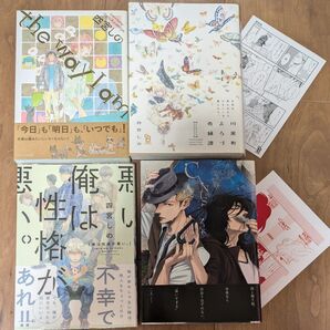 BLコミック 4冊