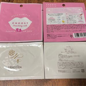 チューシー ハイドロゲルリップパック 2袋 プルプル唇 もっちりキープ ハニーエッセンスパックr 2袋 唇用パック