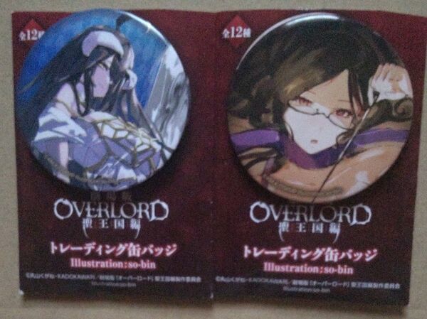 『劇場版OVERLORD聖王国編』トレーディング缶バッジ 【アルベド】【ユリ】