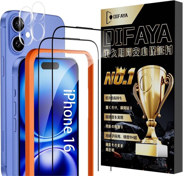 iPhone16 ガラスフィルム 2枚+カメラフィルム 2枚 ガイド枠付き 強化ガラス 耐衝撃