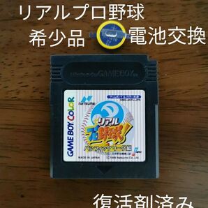 ゲームボーイ リアル プロ野球 パシフィックリーグ編 新品電池交換