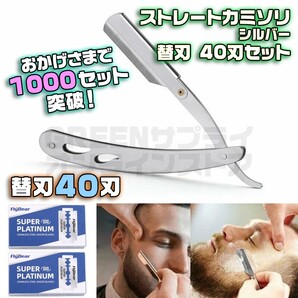 折りたたみ式 レザー カミソリ + 替刃 40刃 セット シルバー 剃刀 深剃り