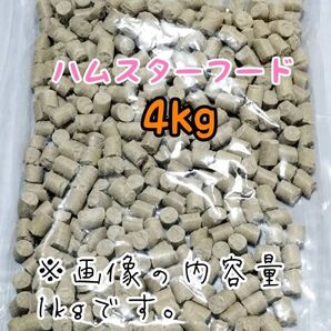 ペレット ハムスターのエサ 4kg ゴールデンハムスター ジャンガリアンハムスター ハムスターフード