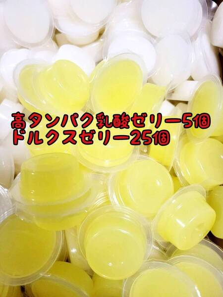 高タンパク乳酸ゼリー5個 ドルクスゼリー25個 ワイドS16g フジコン 昆虫ゼリー オオクワ カブトムシ ハリネズミ ハムスター 小動物
