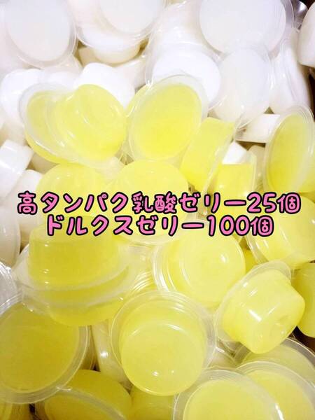 高タンパク乳酸ゼリー25個 ドルクスゼリー100個 ワイドS16g フジコン 昆虫ゼリー オオクワ カブトムシ ハリネズミ ハムスター 小動物