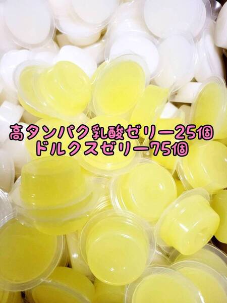 高タンパク乳酸ゼリー25個 ドルクスゼリー75個 ワイドS16g フジコン 昆虫ゼリー オオクワ カブトムシ ハリネズミ ハムスター 小動物