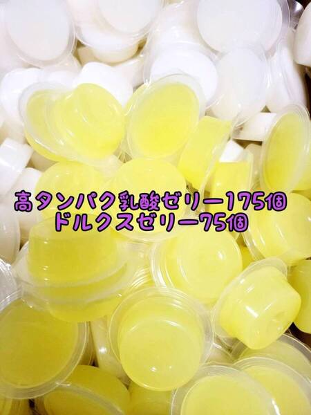 高タンパク乳酸ゼリー175個 ドルクスゼリー75個 ワイドS16g フジコン 昆虫ゼリー オオクワ カブトムシ ハリネズミ ハムスター 小動物