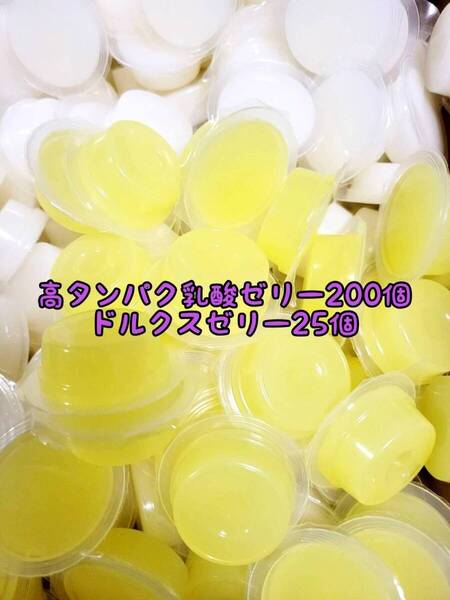 高タンパク乳酸ゼリー200個 ドルクスゼリー25個 ワイドS16g フジコン 昆虫ゼリー オオクワ カブトムシ ハリネズミ ハムスター 小動物