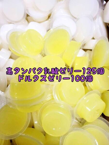高タンパク乳酸ゼリー125個 ドルクスゼリー100個 ワイドS16g フジコン 昆虫ゼリー オオクワ カブトムシ ハリネズミ ハムスター 小動物