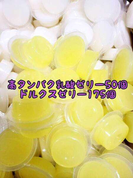 高タンパク乳酸ゼリー50個 ドルクスゼリー175個 ワイドS16g フジコン 昆虫ゼリー オオクワ カブトムシ ハリネズミ ハムスター 小動物