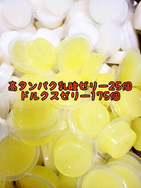 高タンパク乳酸ゼリー25個 ドルクスゼリー175個 ワイドS16g フジコン 昆虫ゼリー オオクワ カブトムシ ハリネズミ ハムスター 小動物
