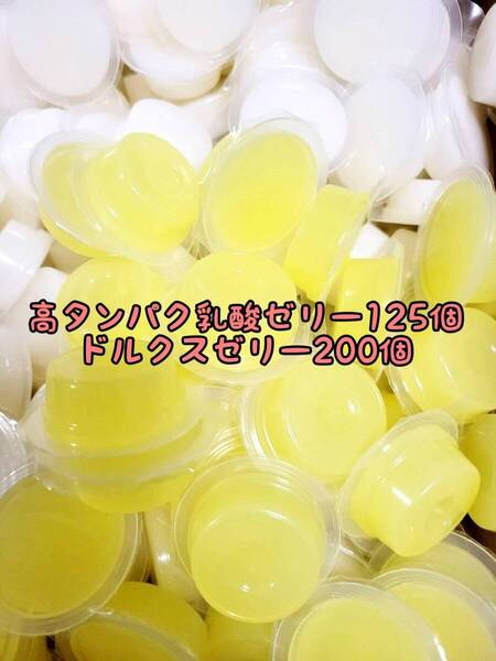 高タンパク乳酸ゼリー125個 ドルクスゼリー200個 ワイドS16g フジコン 昆虫ゼリー オオクワ カブトムシ ハリネズミ ハムスター 小動物