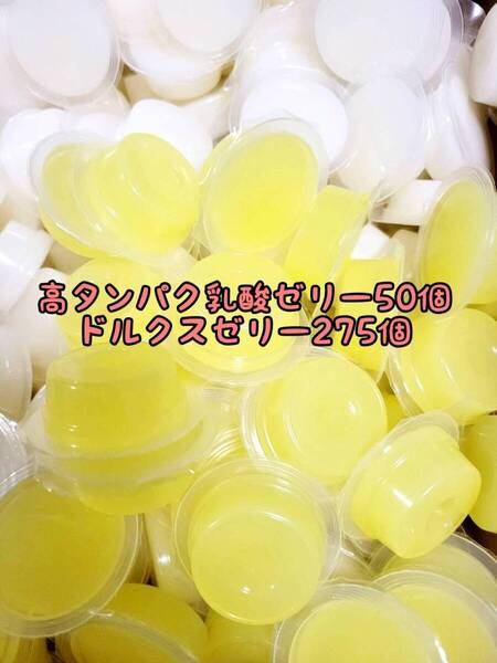 高タンパク乳酸ゼリー50個 ドルクスゼリー275個 ワイドS16g フジコン 昆虫ゼリー オオクワ カブトムシ ハリネズミ ハムスター 小動物