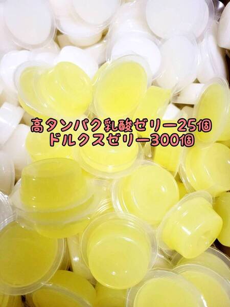 高タンパク乳酸ゼリー25個 ドルクスゼリー300個 ワイドS16g フジコン 昆虫ゼリー オオクワ カブトムシ ハリネズミ ハムスター 小動物