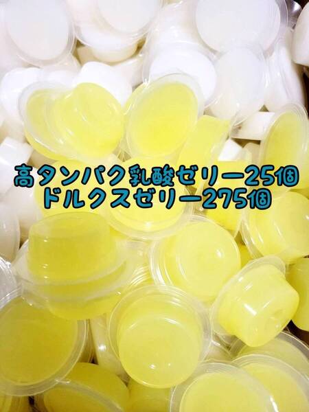 高タンパク乳酸ゼリー25個 ドルクスゼリー275個 ワイドS16g フジコン 昆虫ゼリー オオクワ カブトムシ ハリネズミ ハムスター 小動物