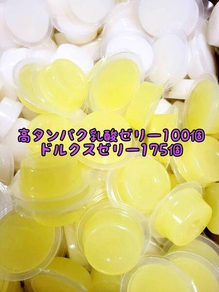 高タンパク乳酸ゼリー100個 ドルクスゼリー175個 ワイドS16g フジコン 昆虫ゼリー オオクワ カブトムシ ハリネズミ ハムスター 小動物
