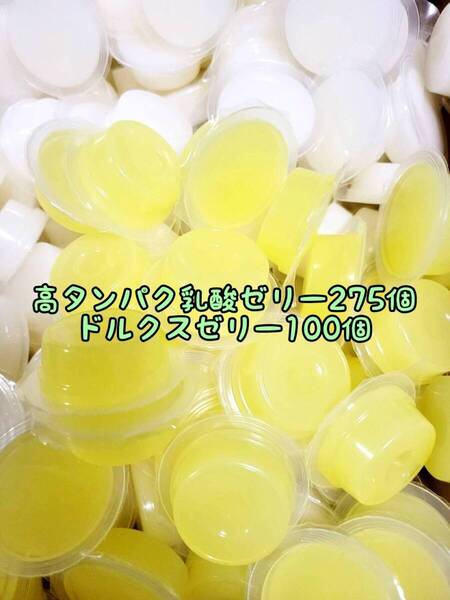 高タンパク乳酸ゼリー275個 ドルクスゼリー100個 ワイドS16g フジコン 昆虫ゼリー オオクワ カブトムシ ハリネズミ ハムスター 小動物