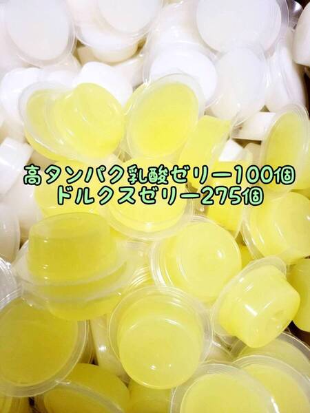 高タンパク乳酸ゼリー100個 ドルクスゼリー275個 ワイドS16g フジコン 昆虫ゼリー オオクワ カブトムシ ハリネズミ ハムスター 小動物