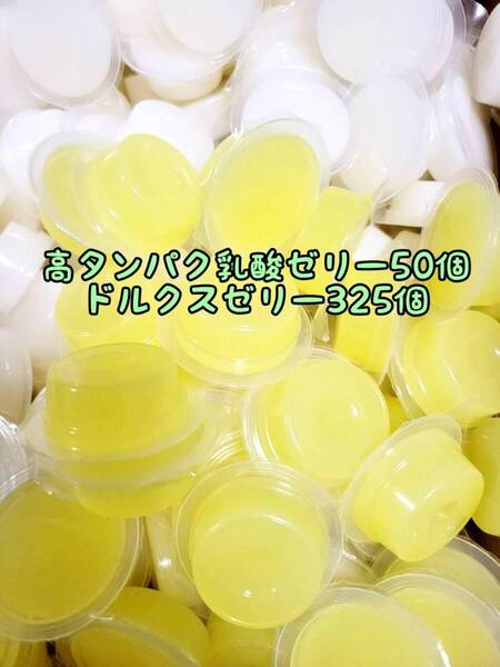 高タンパク乳酸ゼリー50個 ドルクスゼリー325個 ワイドS16g フジコン 昆虫ゼリー オオクワ カブトムシ ハリネズミ ハムスター 小動物