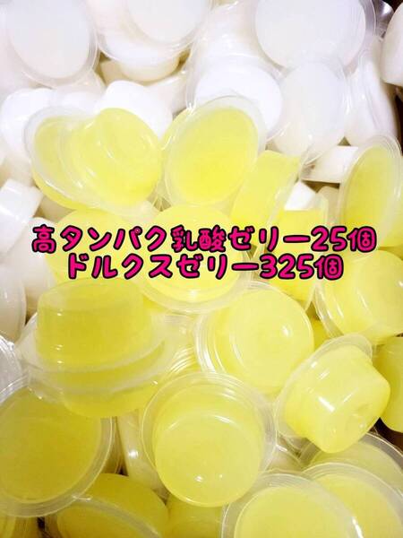 高タンパク乳酸ゼリー25個 ドルクスゼリー325個 ワイドS16g フジコン 昆虫ゼリー オオクワ カブトムシ ハリネズミ ハムスター 小動物