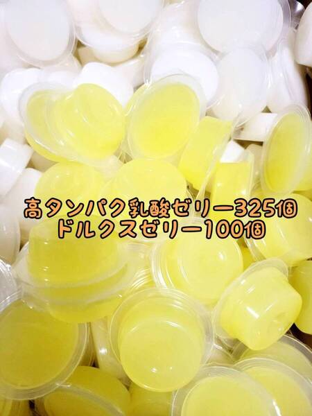 高タンパク乳酸ゼリー325個 ドルクスゼリー100個 ワイドS16g フジコン 昆虫ゼリー オオクワ カブトムシ ハリネズミ ハムスター 小動物