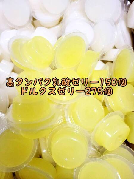 高タンパク乳酸ゼリー150個 ドルクスゼリー275個 ワイドS16g フジコン 昆虫ゼリー オオクワ カブトムシ ハリネズミ ハムスター 小動物
