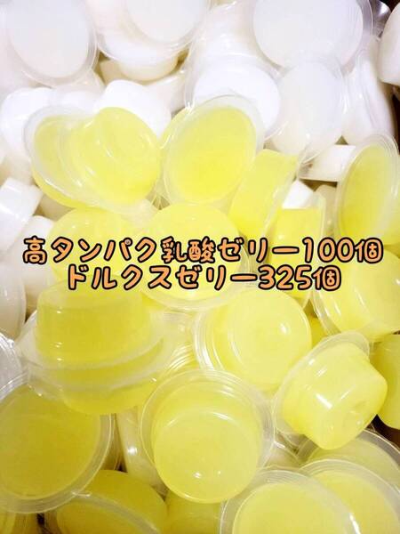 高タンパク乳酸ゼリー100個 ドルクスゼリー325個 ワイドS16g フジコン 昆虫ゼリー オオクワ カブトムシ ハリネズミ ハムスター 小動物