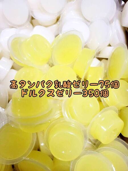 高タンパク乳酸ゼリー75個 ドルクスゼリー350個 ワイドS16g フジコン 昆虫ゼリー オオクワ カブトムシ ハリネズミ ハムスター 小動物