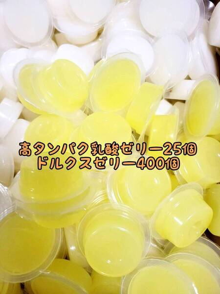 高タンパク乳酸ゼリー25個 ドルクスゼリー400個 ワイドS16g フジコン 昆虫ゼリー オオクワ カブトムシ ハリネズミ ハムスター 小動物