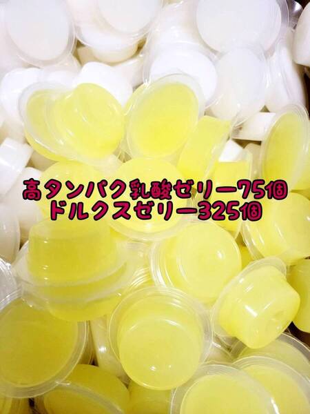 高タンパク乳酸ゼリー75個 ドルクスゼリー325個 ワイドS16g フジコン 昆虫ゼリー オオクワ カブトムシ ハリネズミ ハムスター 小動物
