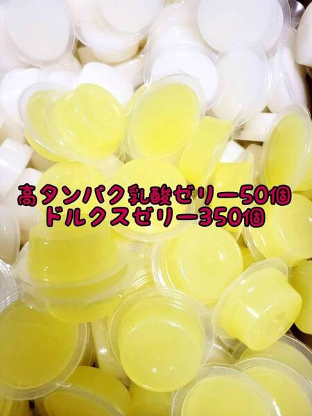 高タンパク乳酸ゼリー50個 ドルクスゼリー350個 ワイドS16g フジコン 昆虫ゼリー オオクワ カブトムシ ハリネズミ ハムスター 小動物