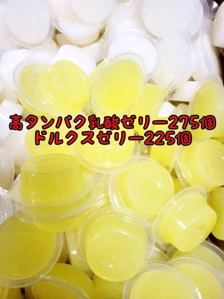 高タンパク乳酸ゼリー275個 ドルクスゼリー225個 ワイドS16g フジコン 昆虫ゼリー オオクワ カブトムシ ハリネズミ ハムスター 小動物