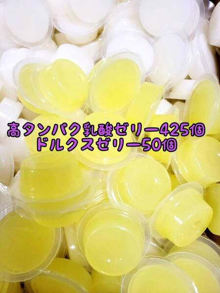 高タンパク乳酸ゼリー425個 ドルクスゼリー50個 ワイドS16g フジコン 昆虫ゼリー オオクワ カブトムシ ハリネズミ ハムスター 小動物