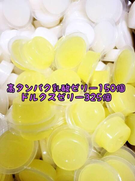 高タンパク乳酸ゼリー150個 ドルクスゼリー325個 ワイドS16g フジコン 昆虫ゼリー オオクワ カブトムシ ハリネズミ ハムスター 小動物