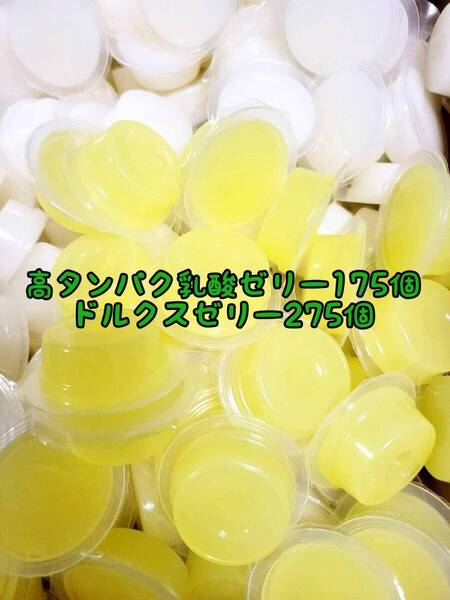 高タンパク乳酸ゼリー175個 ドルクスゼリー275個 ワイドS16g フジコン 昆虫ゼリー オオクワ カブトムシ ハリネズミ ハムスター 小動物