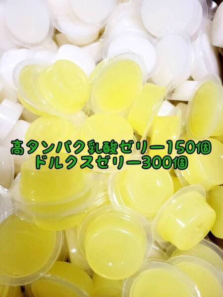 高タンパク乳酸ゼリー150個 ドルクスゼリー300個 ワイドS16g フジコン 昆虫ゼリー オオクワ カブトムシ ハリネズミ ハムスター 小動物
