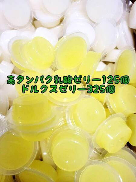 高タンパク乳酸ゼリー125個 ドルクスゼリー325個 ワイドS16g フジコン 昆虫ゼリー オオクワ カブトムシ ハリネズミ ハムスター 小動物