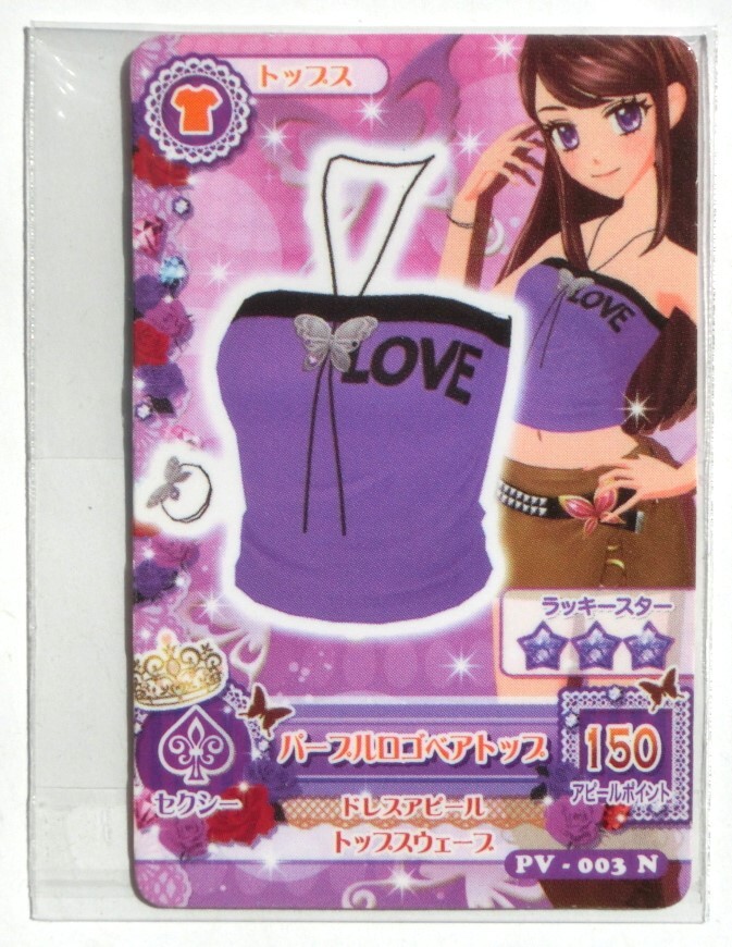 Yahoo!オークション -「蘭」(アイカツ) (トレーディングカード Yahoo!オークション -「蘭」(アイカツ) (トレーディングカード