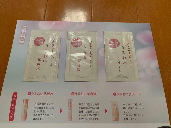 【新品未開封】ハーバルオイルエッセンス スキンケアセットサンプル