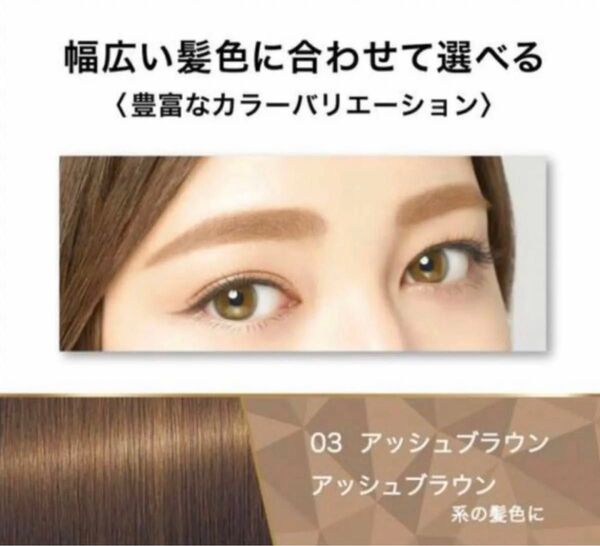 03未使用アッシュ茶ブラウン新品ヘビーローテーション眉マスカラkiss meヘビロテ伊勢半キスミー明るめ脱色カラー