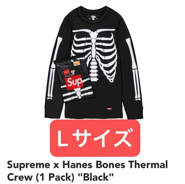 Supreme x Hanes Bones Thermal Crew (1 Pack) "Black"