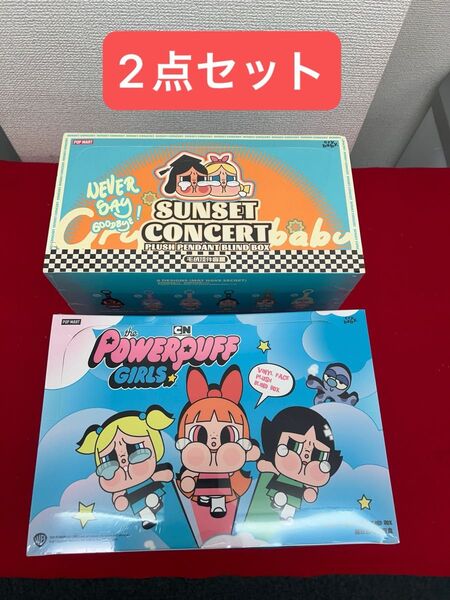 CRYBABY Sunset Concert シリーズ + CRYBABY × パワーパフ ガールズ シリーズ ぬいぐるみ 2点