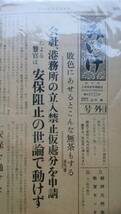 三池闘争資料さまざま　経年劣化あるが良好です　新聞「日刊情報」「みいけ」「総評号外」冊子「久保さんの屍をこえて」「地域分会長名簿」_画像7