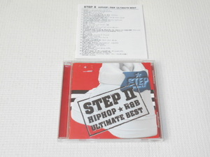 CD★STEP 2 HIPHOP R＆B ULTIMATE BEST ステップ