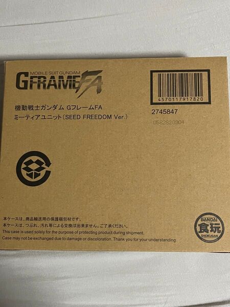 機動戦士ガンダム GフレームFA ミーティアユニット(SEED FREEDOM Ver.) 新品 輸送箱未開封