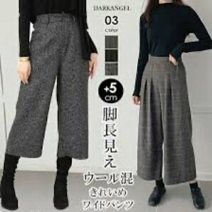 新品未開封 ツイードワイドパンツ(チェック)