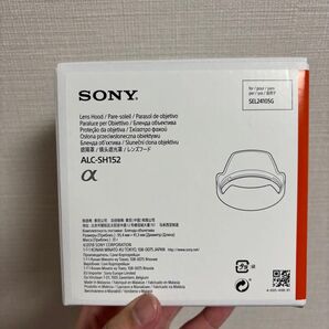 SONY レンズフード ALC-SH152 新品 未使用