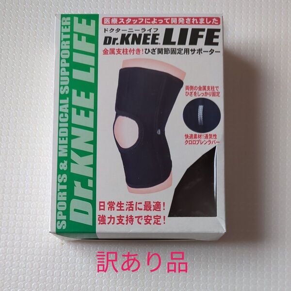 ドクターニーライフ ひざ関節固定用サポーター (金属支柱付き)左右兼用M1個入