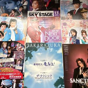 宝塚 「維新回天 龍馬伝」パンフ ★貴城けい・紫城るい・大和悠河・早霧せいな ★チラシ59枚(画像とオマケ20枚)★sky stage番組表
