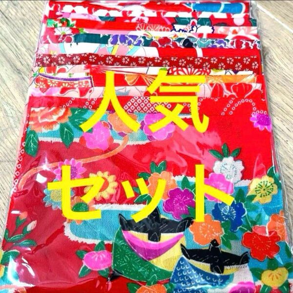 着物 生地 ハギレ 古布 アンティーク 和布 古裂 裂 レトロ はぎれセット リメイク 縮緬 吊るし雛 襦袢 生地 セット 絞り
